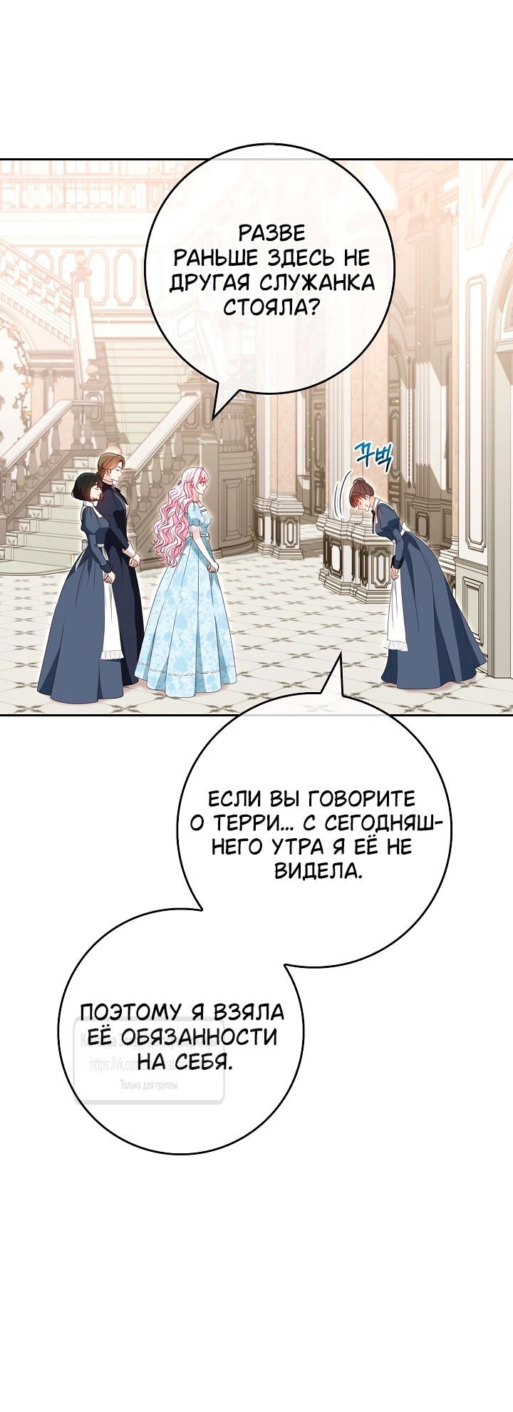 Манга Должны ли все матери в романах о воспитании детей умирать? - Глава 41 Страница 33