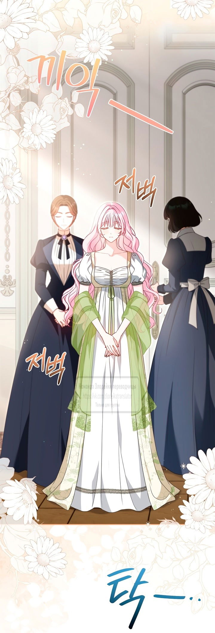 Манга Должны ли все матери в романах о воспитании детей умирать? - Глава 41 Страница 12