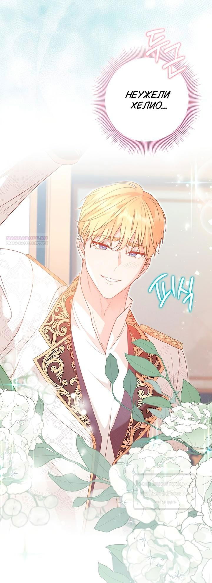 Манга Должны ли все матери в романах о воспитании детей умирать? - Глава 41 Страница 2