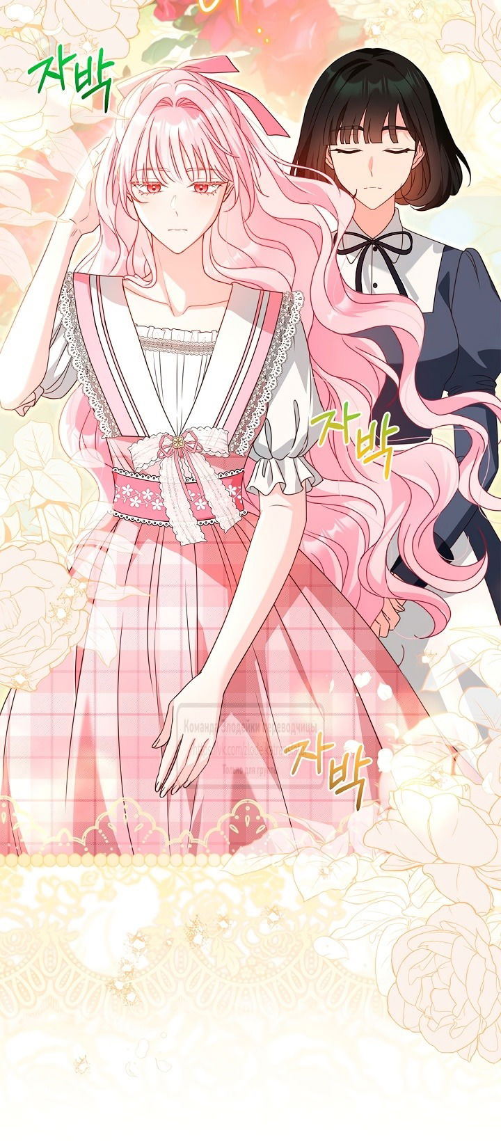 Манга Должны ли все матери в романах о воспитании детей умирать? - Глава 41 Страница 49