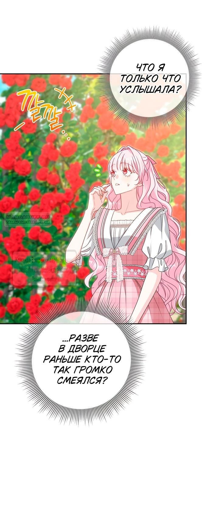 Манга Должны ли все матери в романах о воспитании детей умирать? - Глава 41 Страница 50