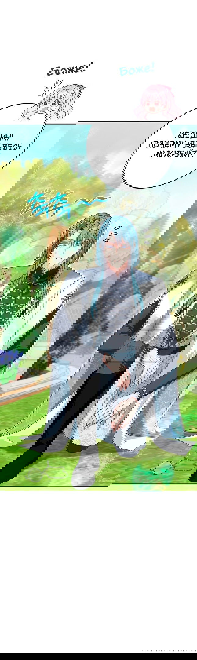 Манга Должны ли все матери в романах о воспитании детей умирать? - Глава 41 Страница 55