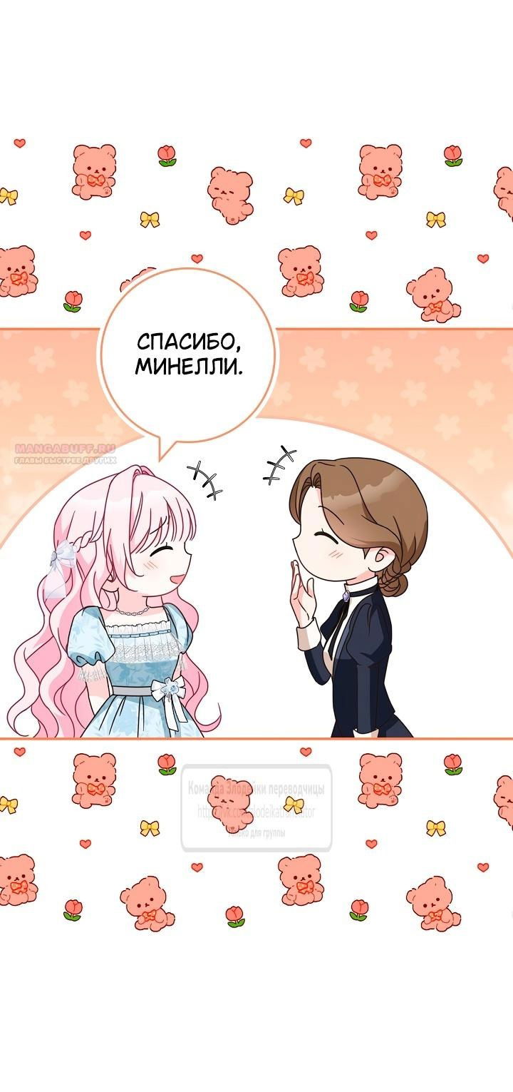 Манга Должны ли все матери в романах о воспитании детей умирать? - Глава 41 Страница 38