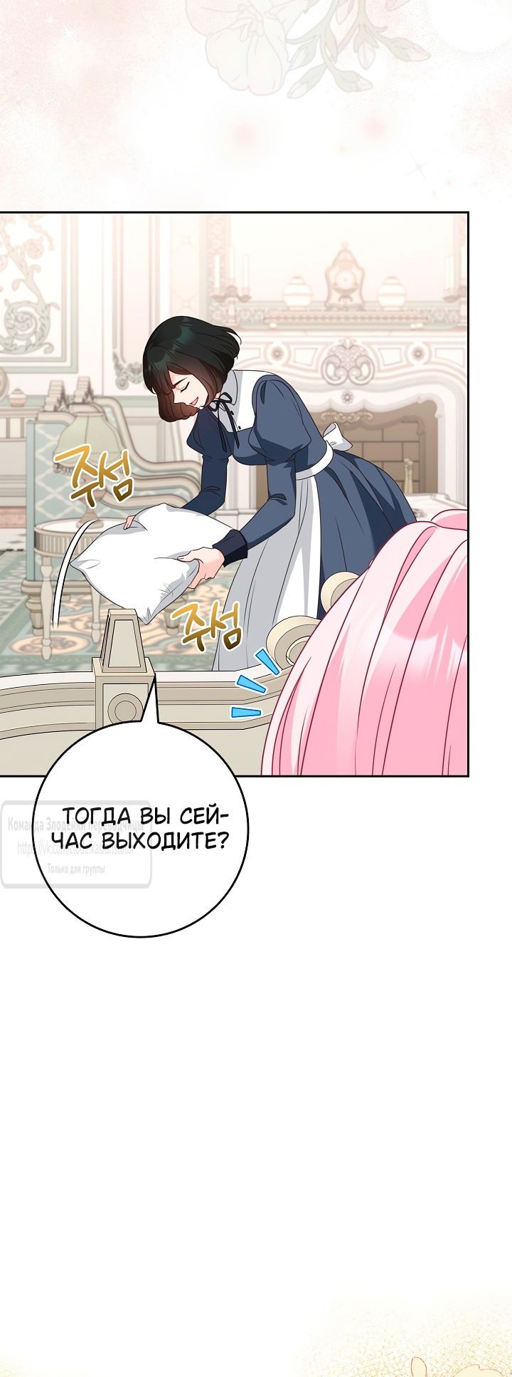 Манга Должны ли все матери в романах о воспитании детей умирать? - Глава 41 Страница 29