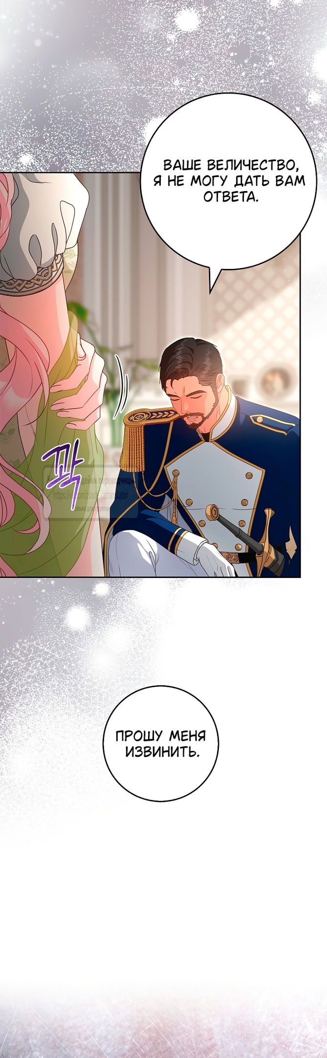 Манга Должны ли все матери в романах о воспитании детей умирать? - Глава 41 Страница 17