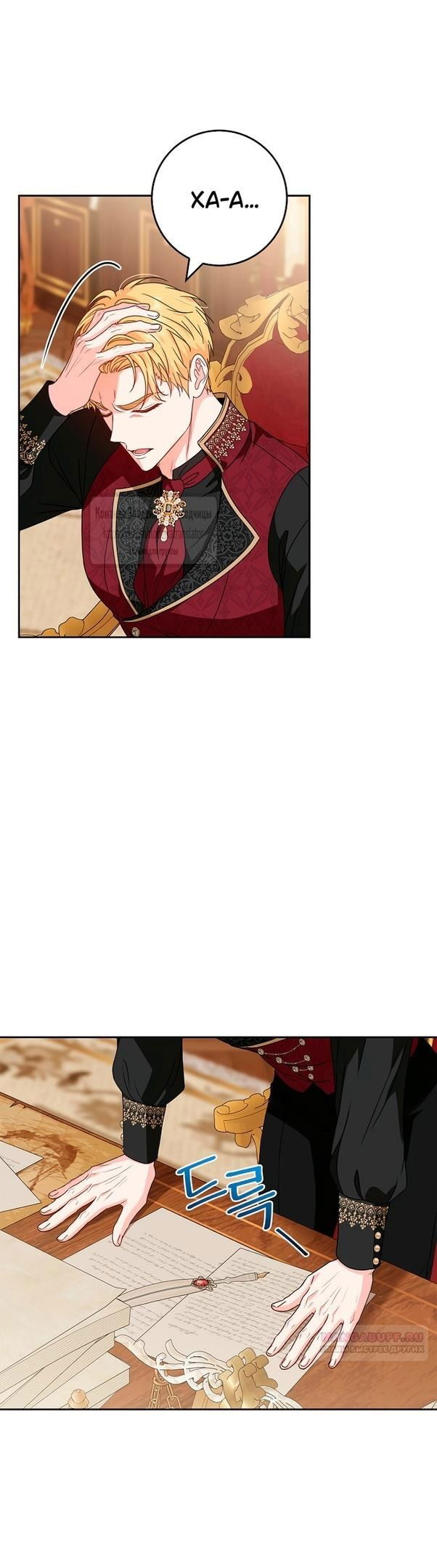 Манга Должны ли все матери в романах о воспитании детей умирать? - Глава 40 Страница 34