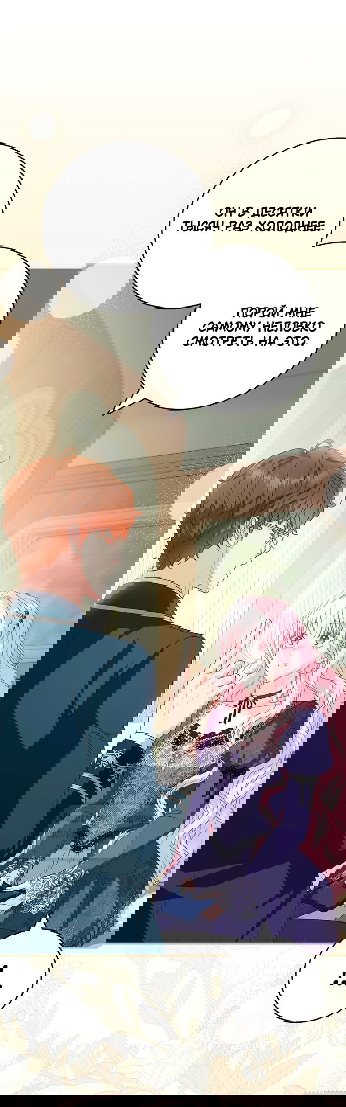 Манга Должны ли все матери в романах о воспитании детей умирать? - Глава 40 Страница 17