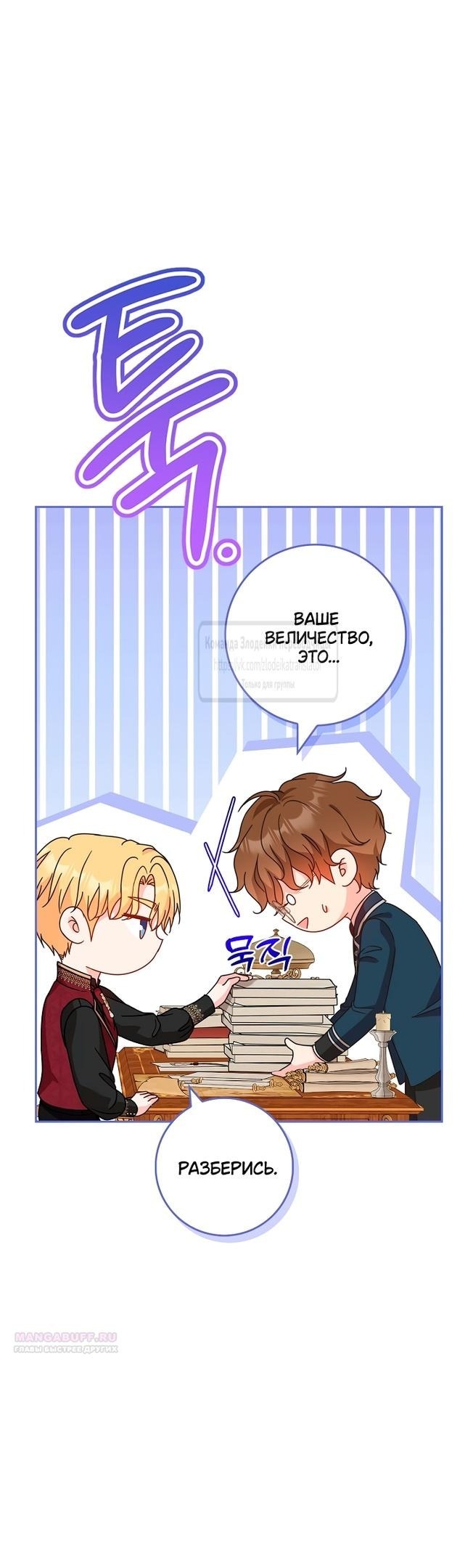 Манга Должны ли все матери в романах о воспитании детей умирать? - Глава 40 Страница 26