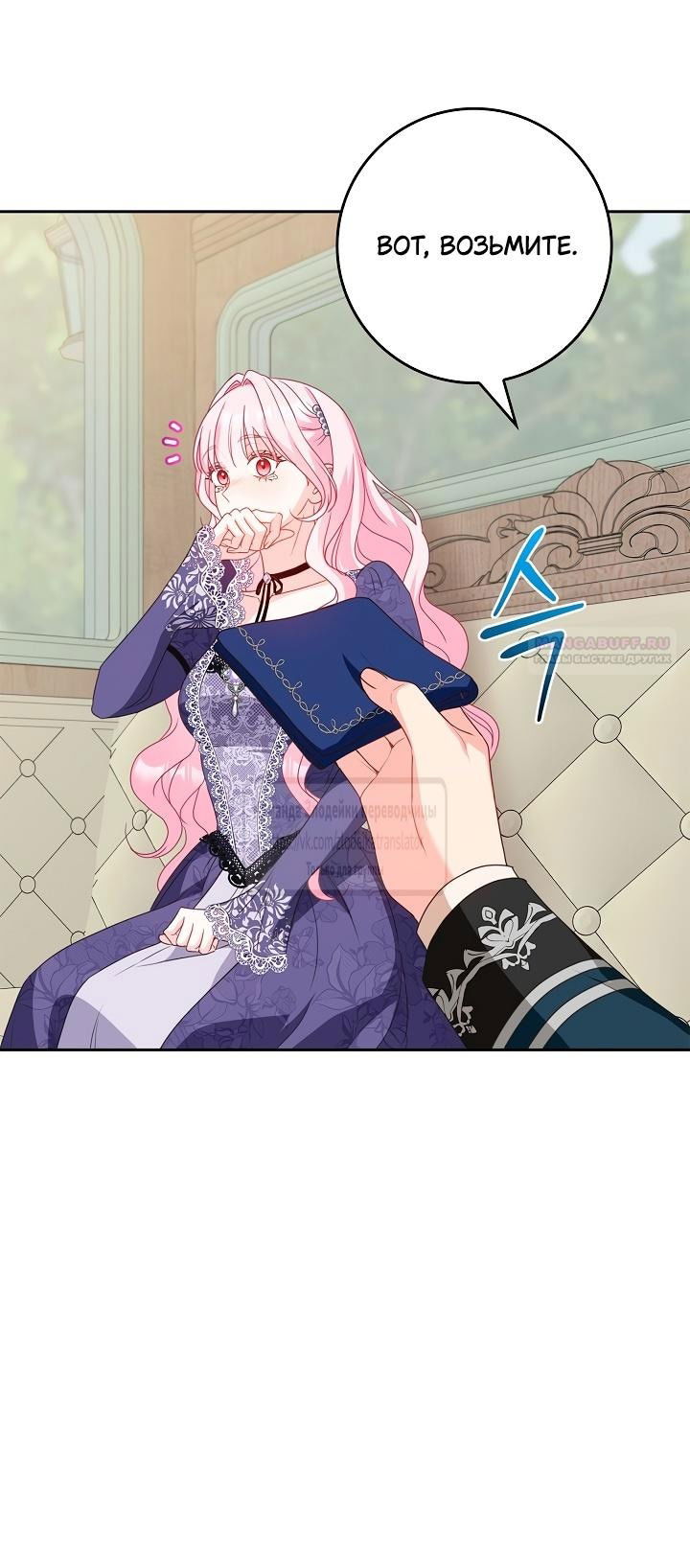 Манга Должны ли все матери в романах о воспитании детей умирать? - Глава 40 Страница 8