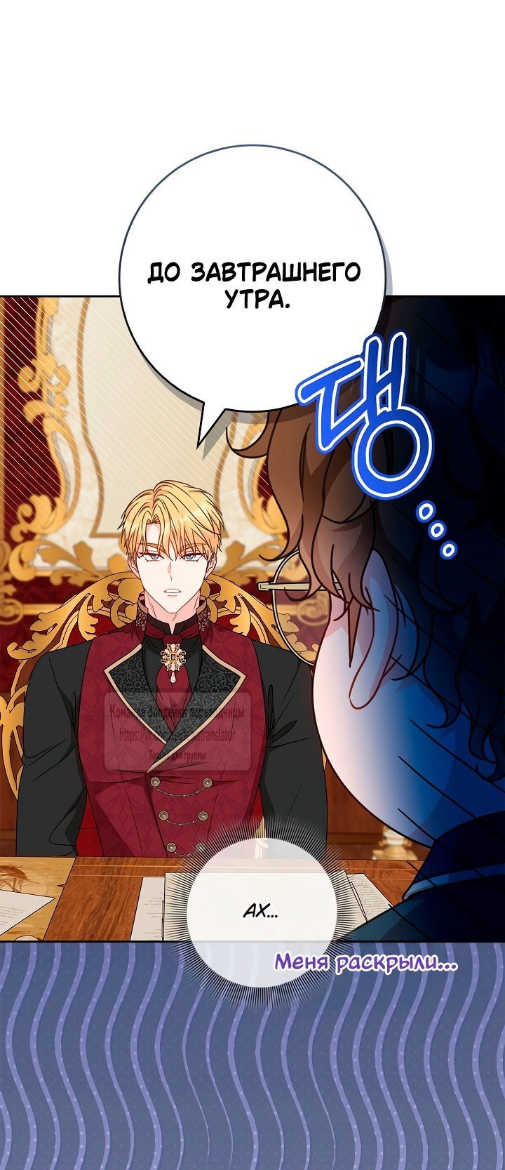 Манга Должны ли все матери в романах о воспитании детей умирать? - Глава 40 Страница 27