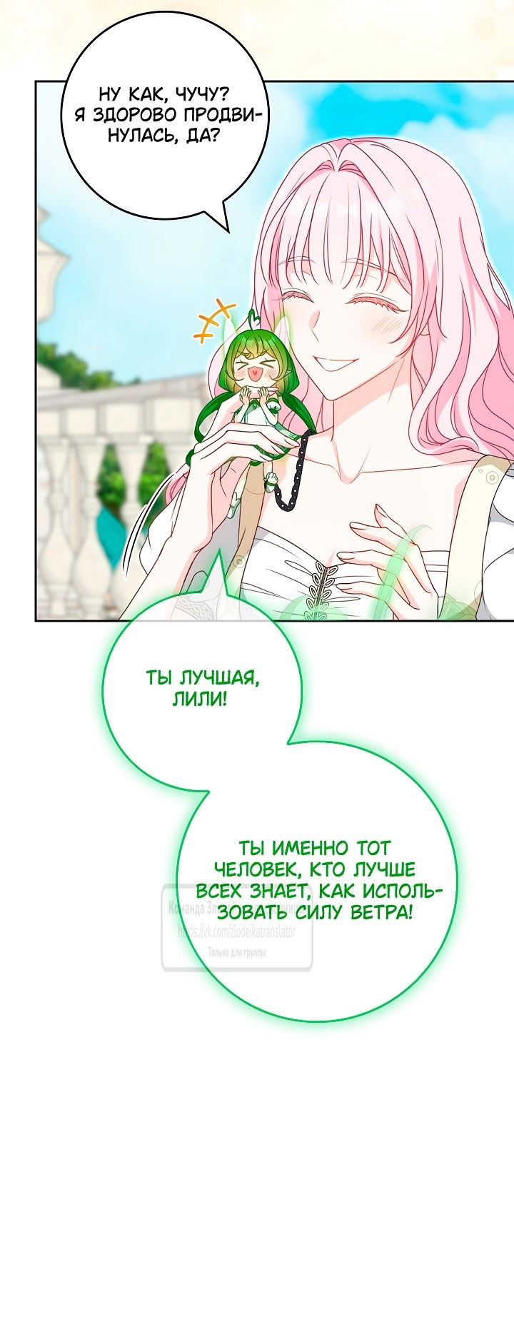 Манга Должны ли все матери в романах о воспитании детей умирать? - Глава 40 Страница 45