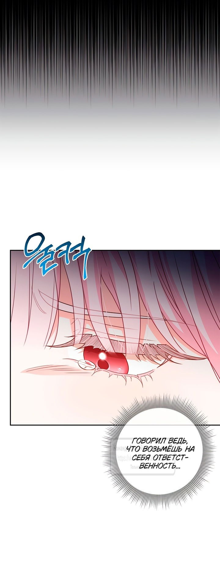 Манга Должны ли все матери в романах о воспитании детей умирать? - Глава 40 Страница 5