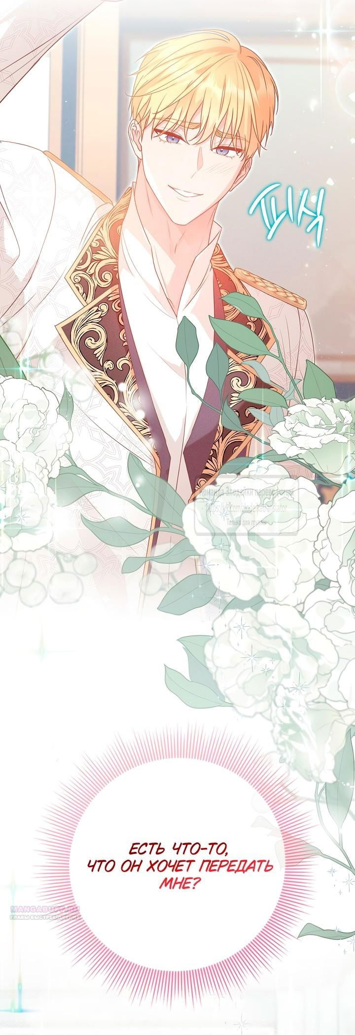 Манга Должны ли все матери в романах о воспитании детей умирать? - Глава 40 Страница 56