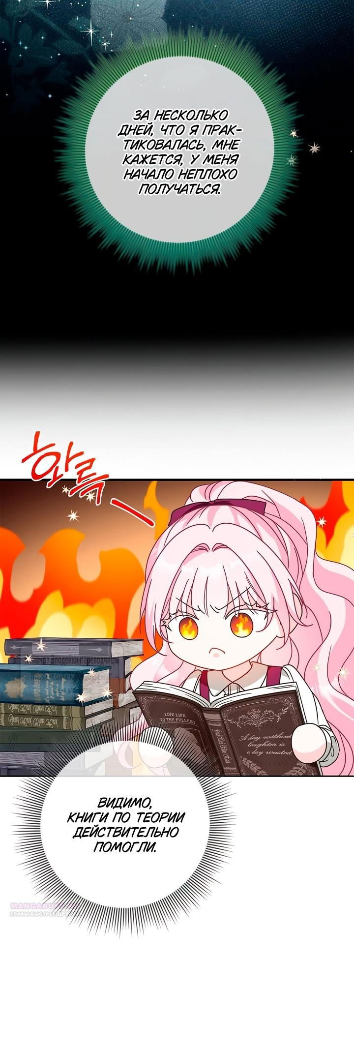 Манга Должны ли все матери в романах о воспитании детей умирать? - Глава 40 Страница 50