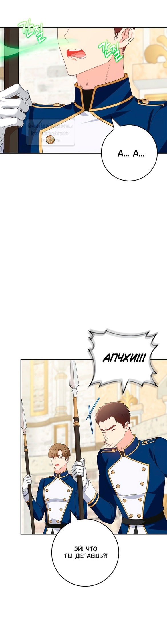 Манга Должны ли все матери в романах о воспитании детей умирать? - Глава 40 Страница 41