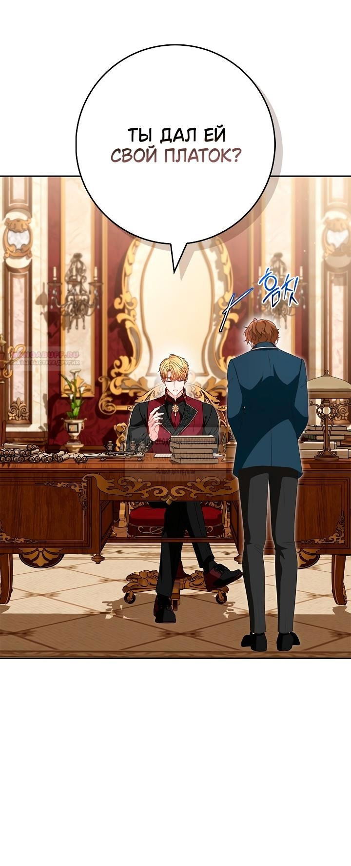 Манга Должны ли все матери в романах о воспитании детей умирать? - Глава 40 Страница 24