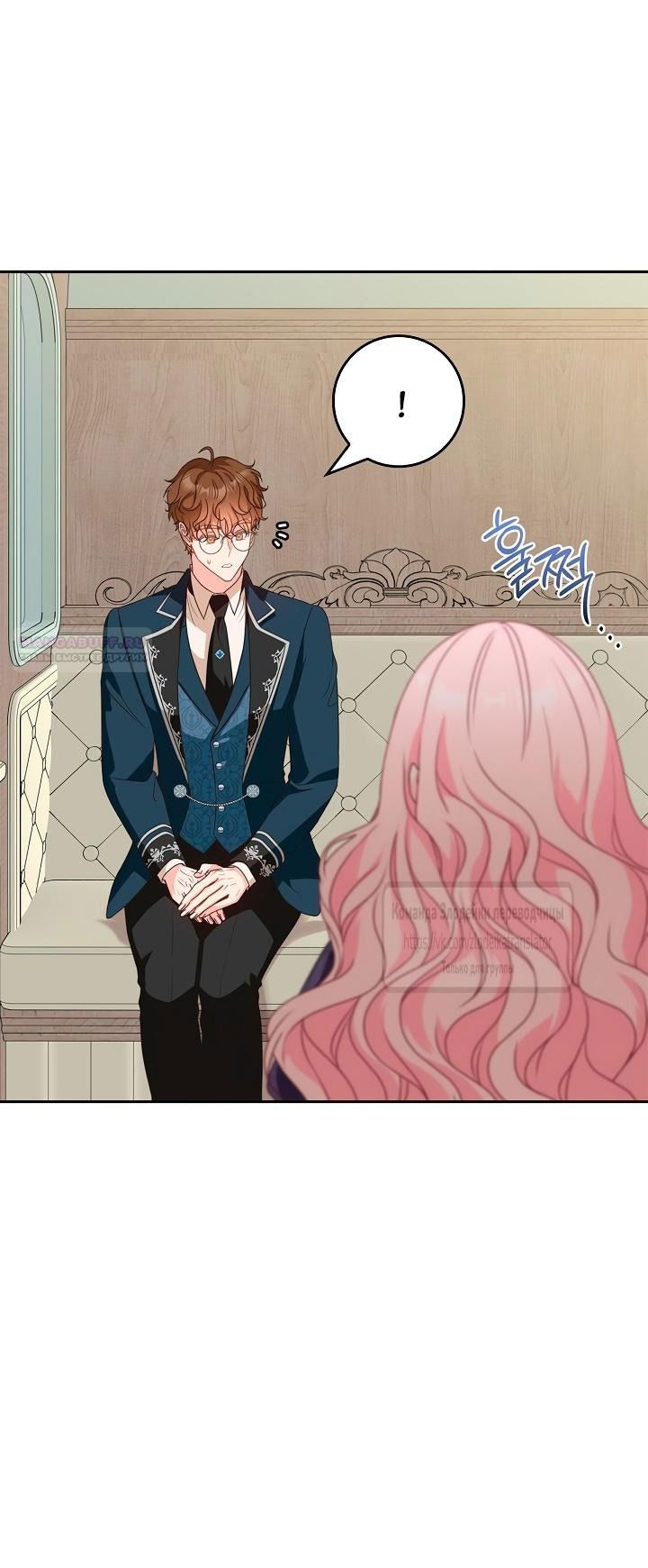 Манга Должны ли все матери в романах о воспитании детей умирать? - Глава 40 Страница 6