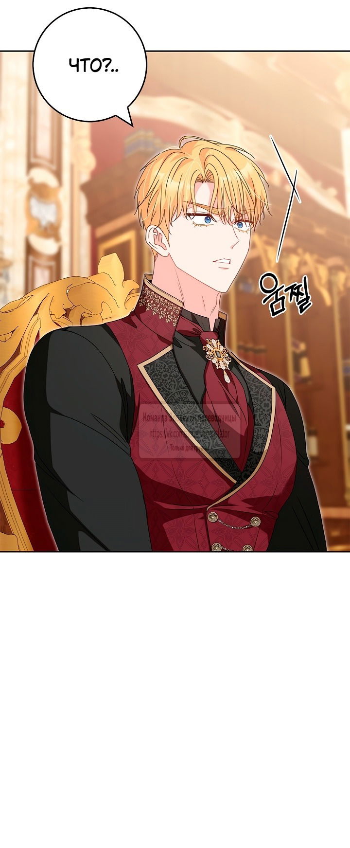 Манга Должны ли все матери в романах о воспитании детей умирать? - Глава 40 Страница 31