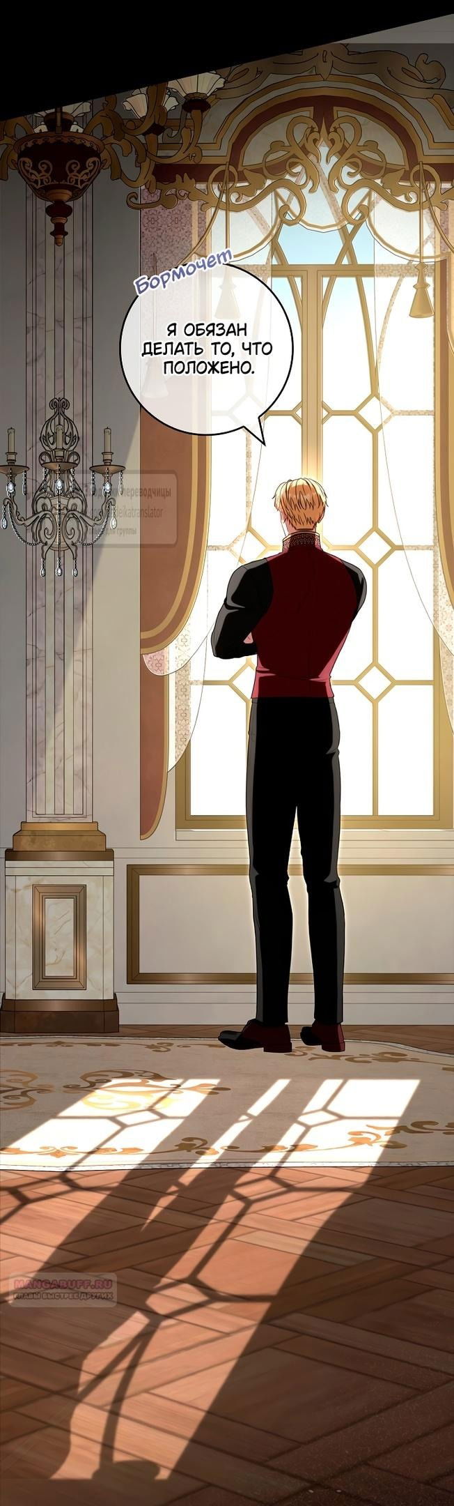 Манга Должны ли все матери в романах о воспитании детей умирать? - Глава 40 Страница 38