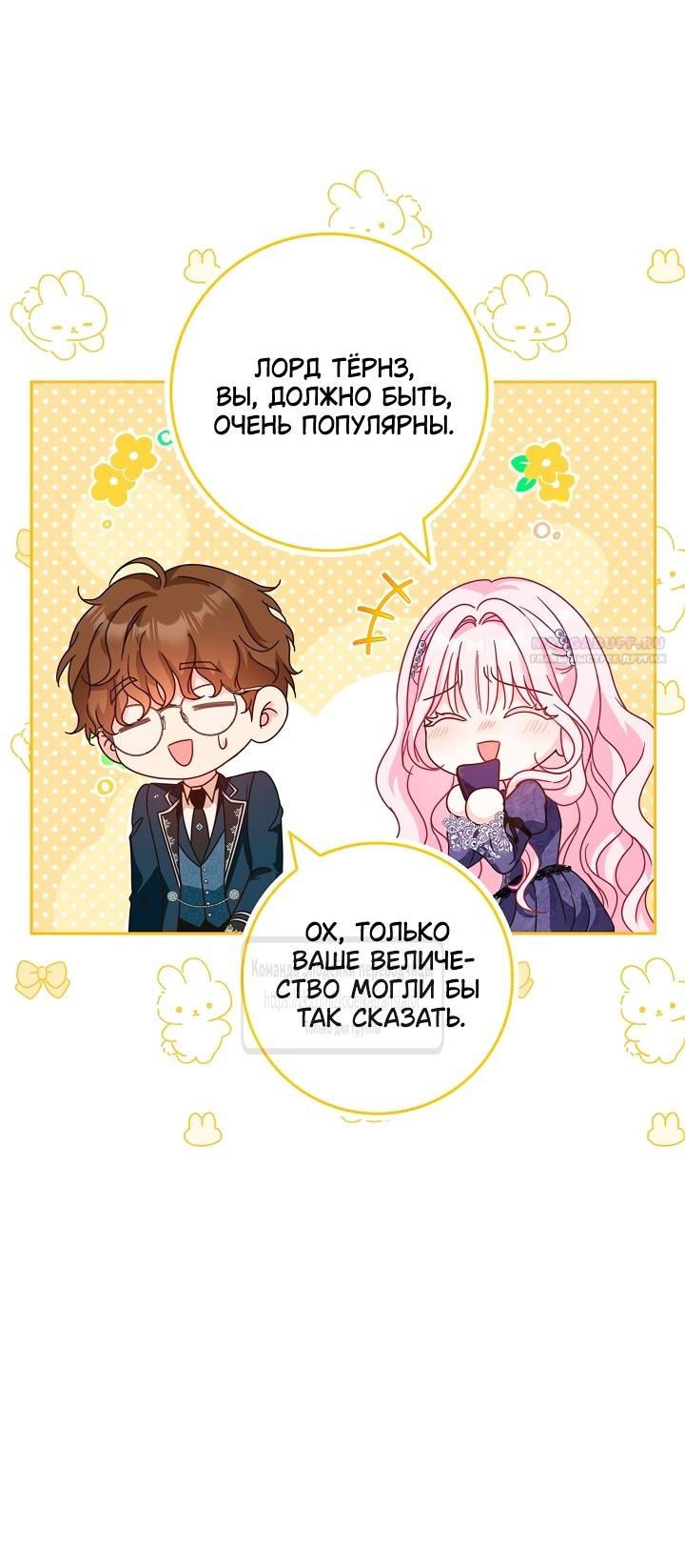 Манга Должны ли все матери в романах о воспитании детей умирать? - Глава 40 Страница 14