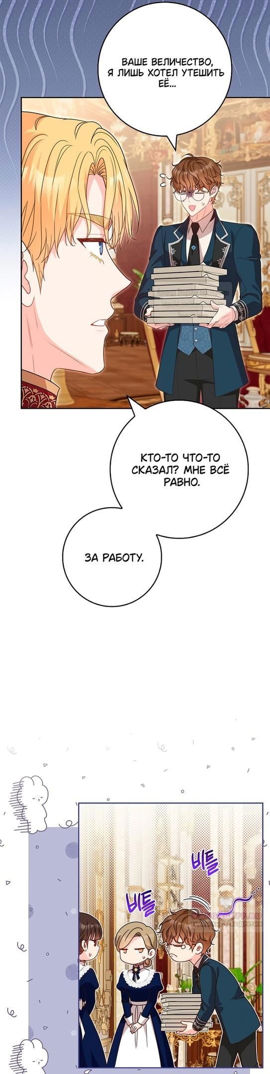 Манга Должны ли все матери в романах о воспитании детей умирать? - Глава 40 Страница 28