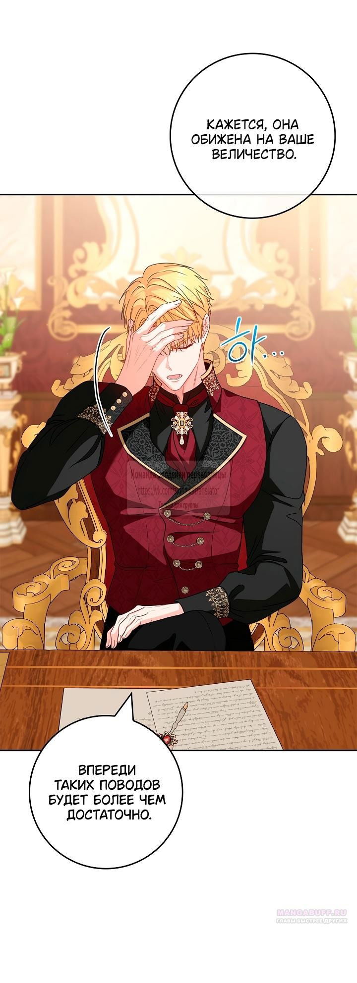 Манга Должны ли все матери в романах о воспитании детей умирать? - Глава 40 Страница 22