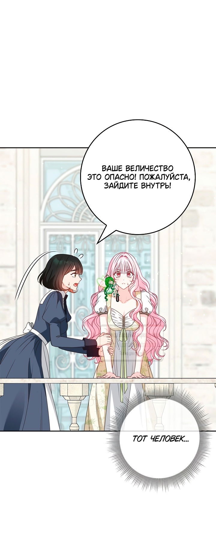 Манга Должны ли все матери в романах о воспитании детей умирать? - Глава 40 Страница 53