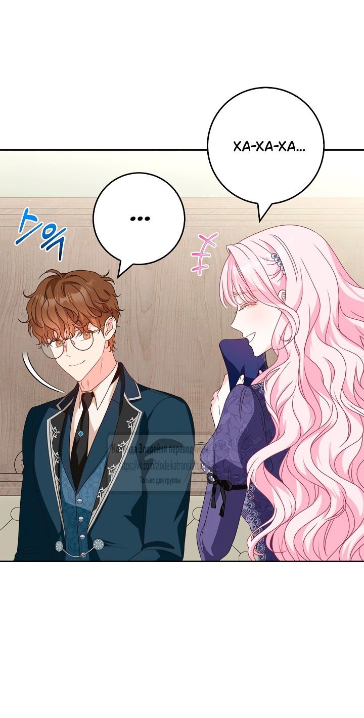 Манга Должны ли все матери в романах о воспитании детей умирать? - Глава 40 Страница 15