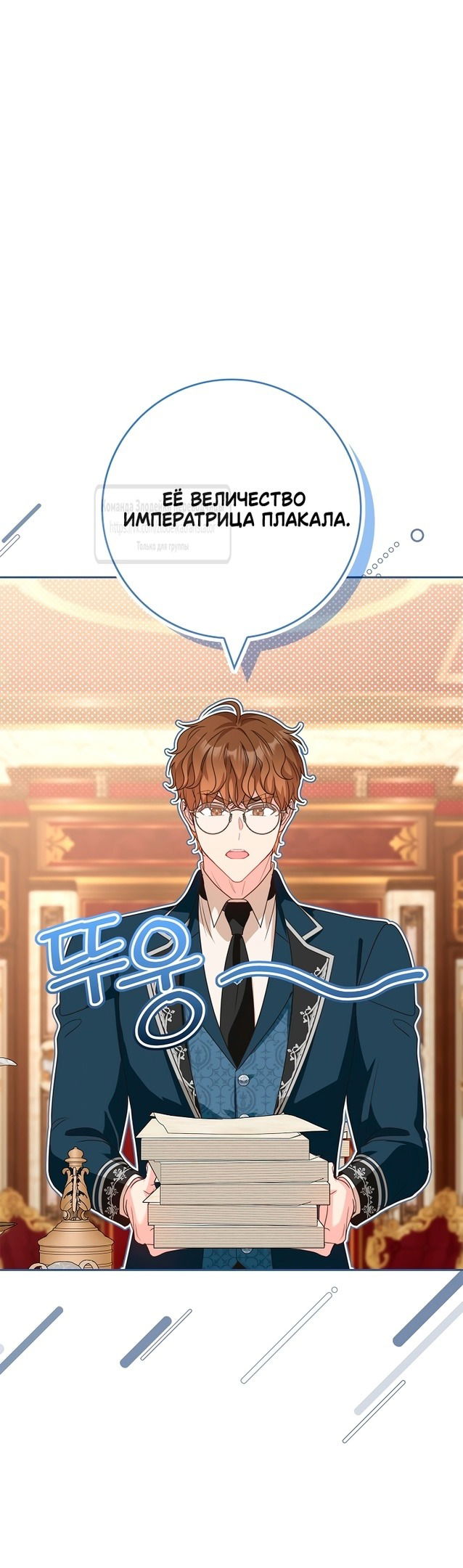 Манга Должны ли все матери в романах о воспитании детей умирать? - Глава 40 Страница 21