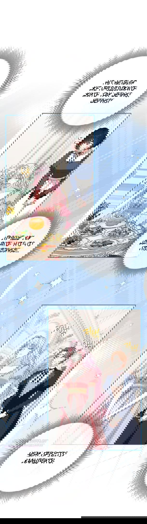 Манга Должны ли все матери в романах о воспитании детей умирать? - Глава 40 Страница 48