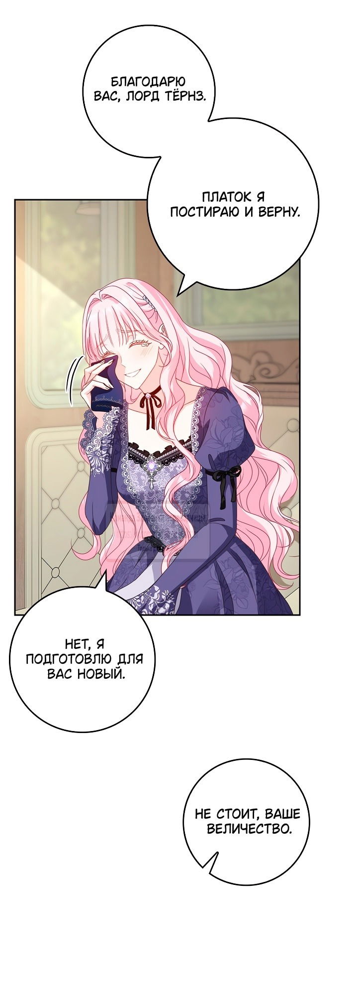 Манга Должны ли все матери в романах о воспитании детей умирать? - Глава 40 Страница 11