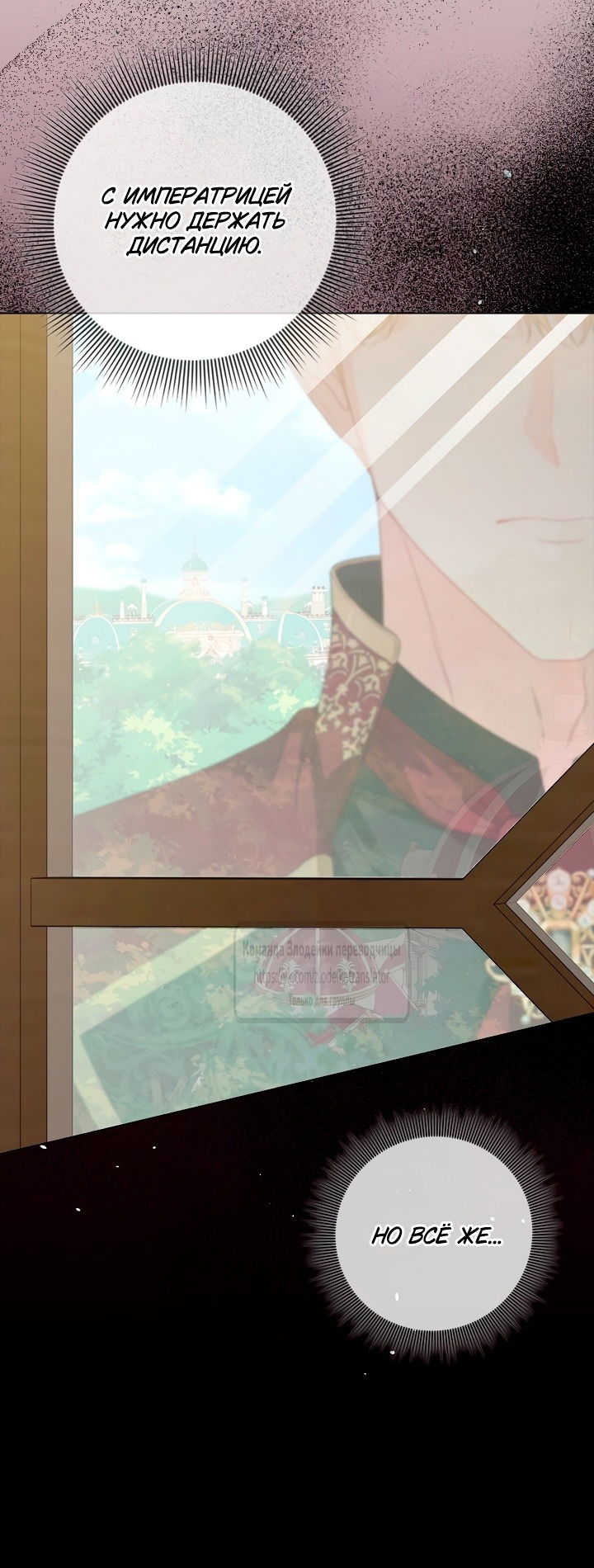 Манга Должны ли все матери в романах о воспитании детей умирать? - Глава 40 Страница 37