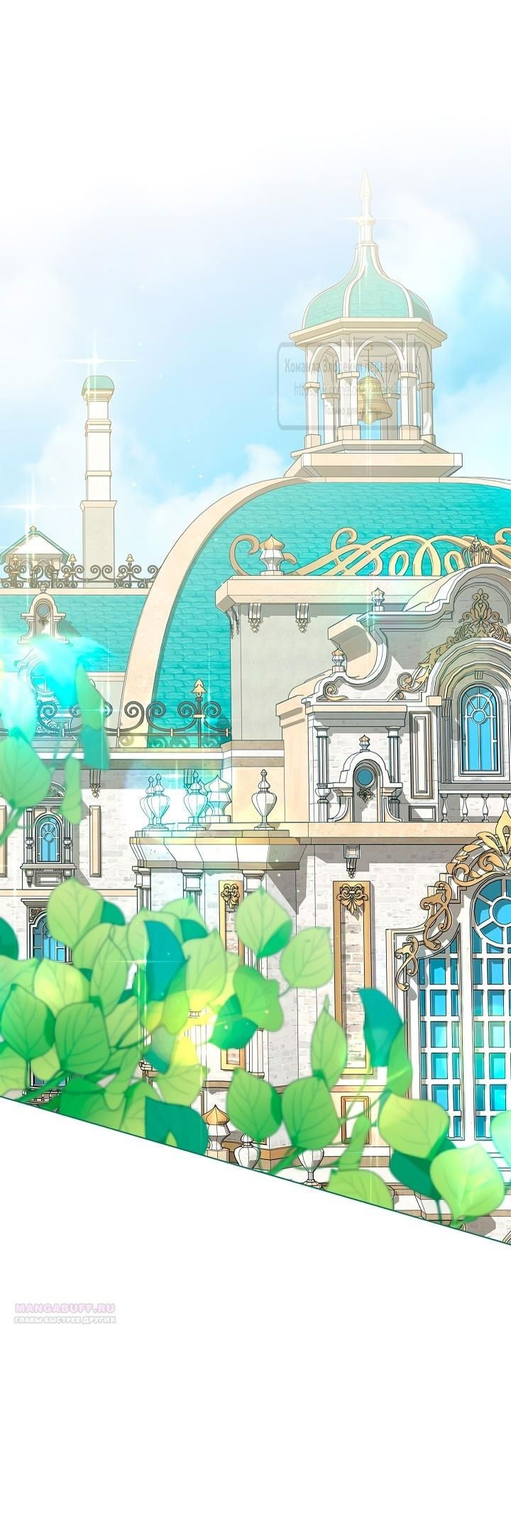 Манга Должны ли все матери в романах о воспитании детей умирать? - Глава 40 Страница 40