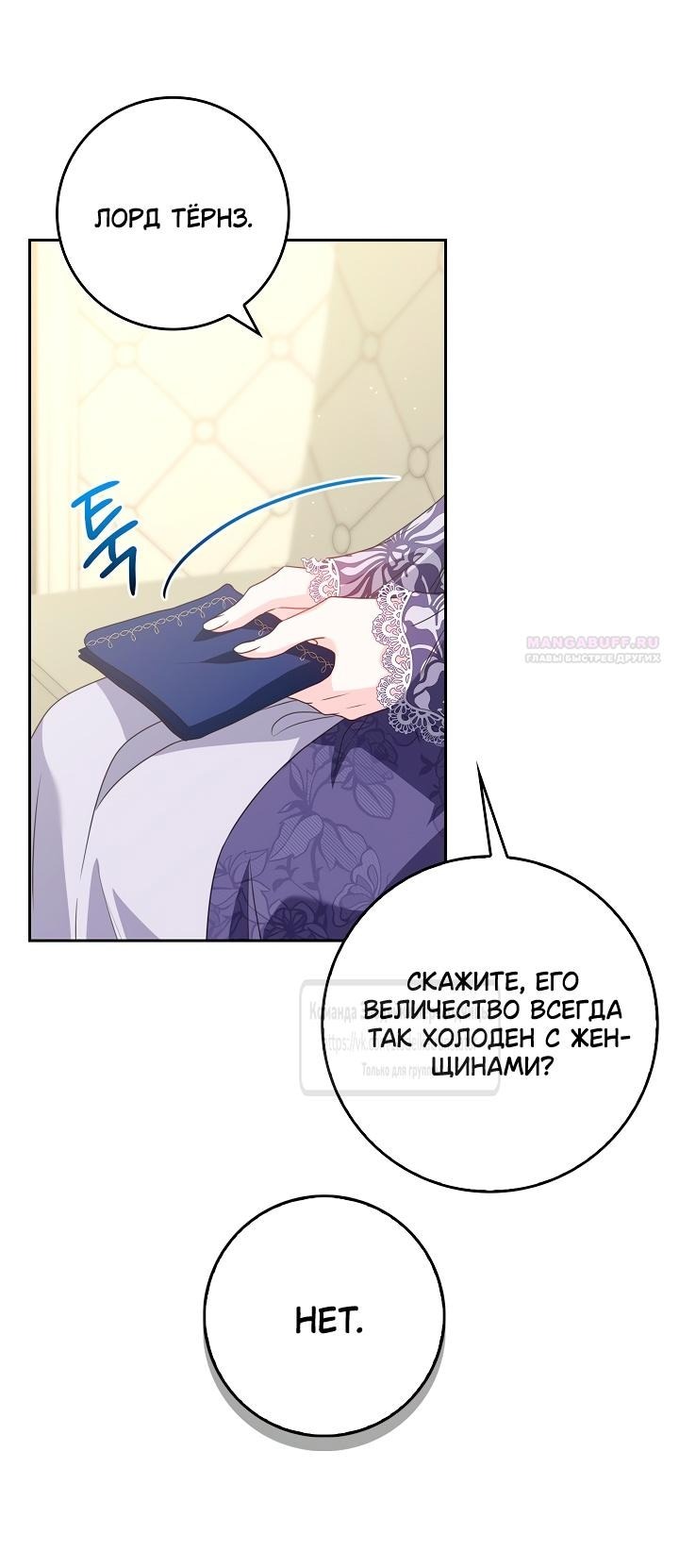 Манга Должны ли все матери в романах о воспитании детей умирать? - Глава 40 Страница 16