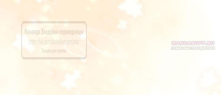 Манга Должны ли все матери в романах о воспитании детей умирать? - Глава 40 Страница 44