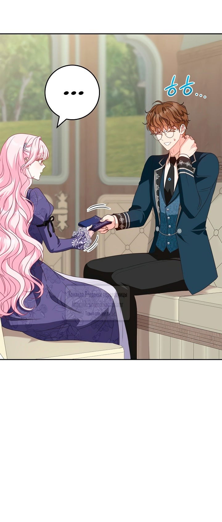 Манга Должны ли все матери в романах о воспитании детей умирать? - Глава 40 Страница 9