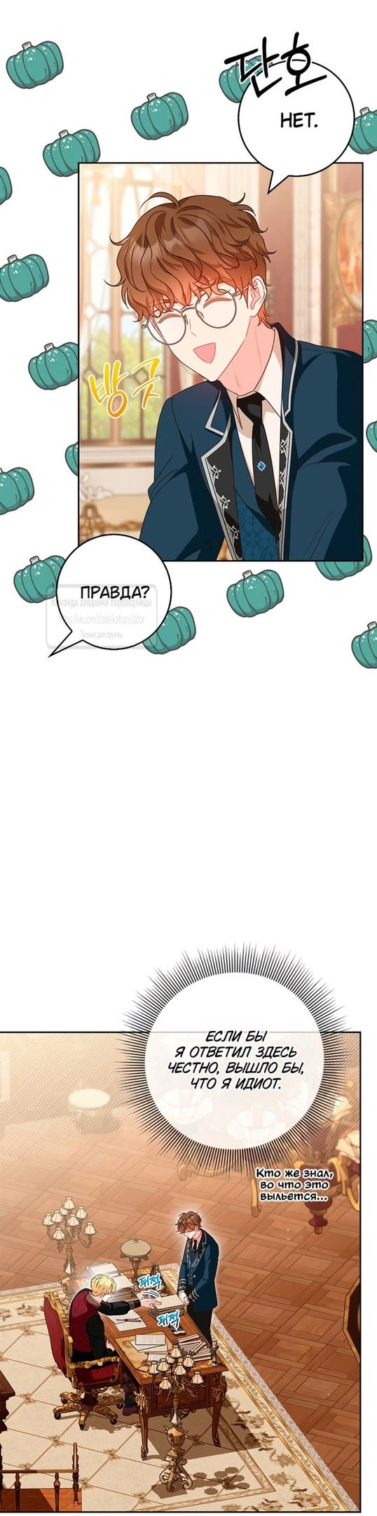 Манга Должны ли все матери в романах о воспитании детей умирать? - Глава 40 Страница 25