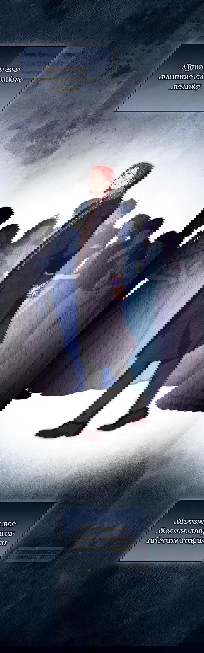 Манга Должны ли все матери в романах о воспитании детей умирать? - Глава 39 Страница 12