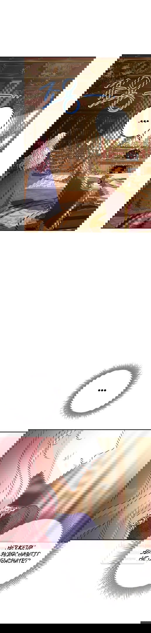 Манга Должны ли все матери в романах о воспитании детей умирать? - Глава 39 Страница 51