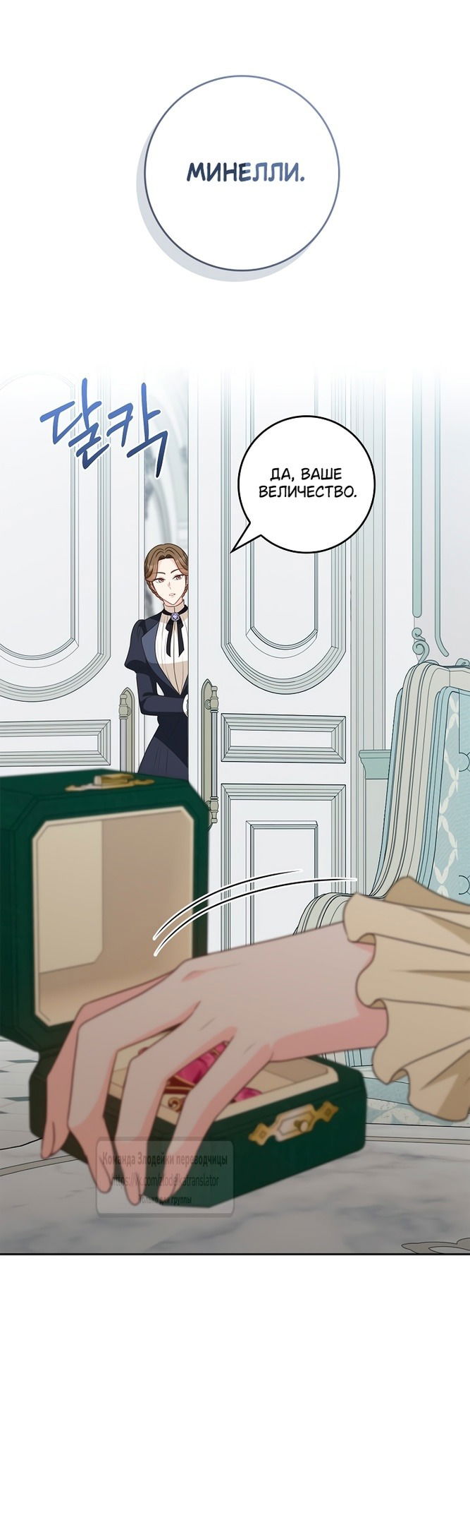 Манга Должны ли все матери в романах о воспитании детей умирать? - Глава 39 Страница 23