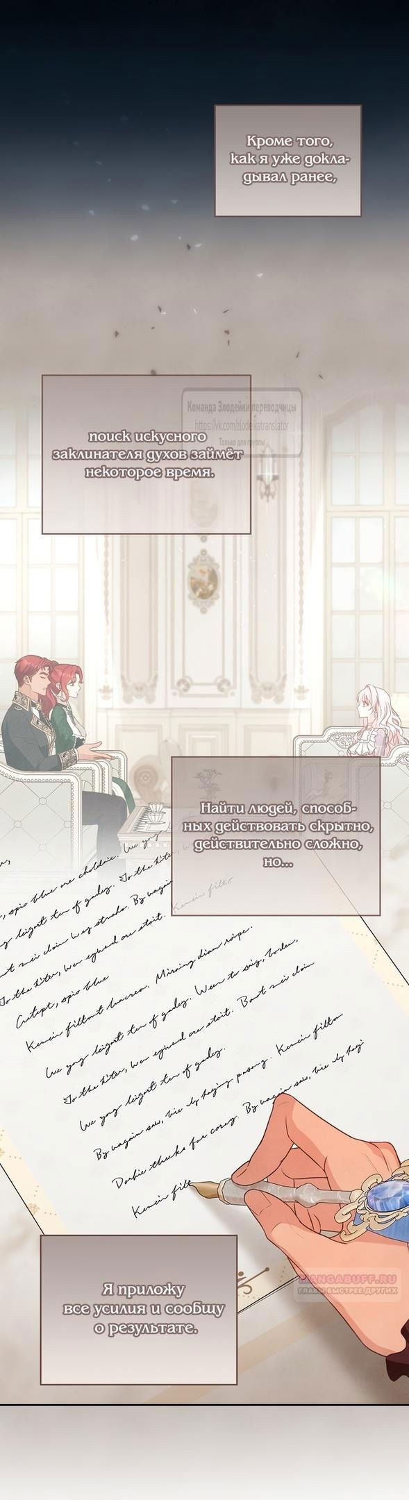 Манга Должны ли все матери в романах о воспитании детей умирать? - Глава 39 Страница 16