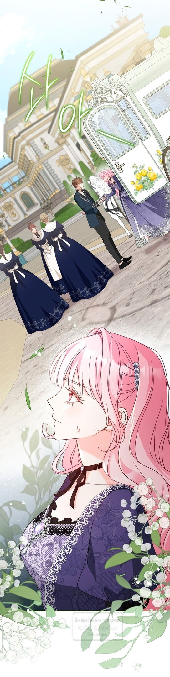 Манга Должны ли все матери в романах о воспитании детей умирать? - Глава 39 Страница 35