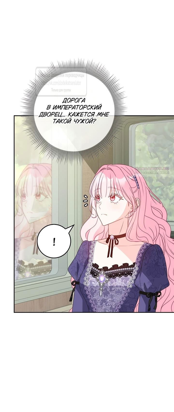 Манга Должны ли все матери в романах о воспитании детей умирать? - Глава 39 Страница 28