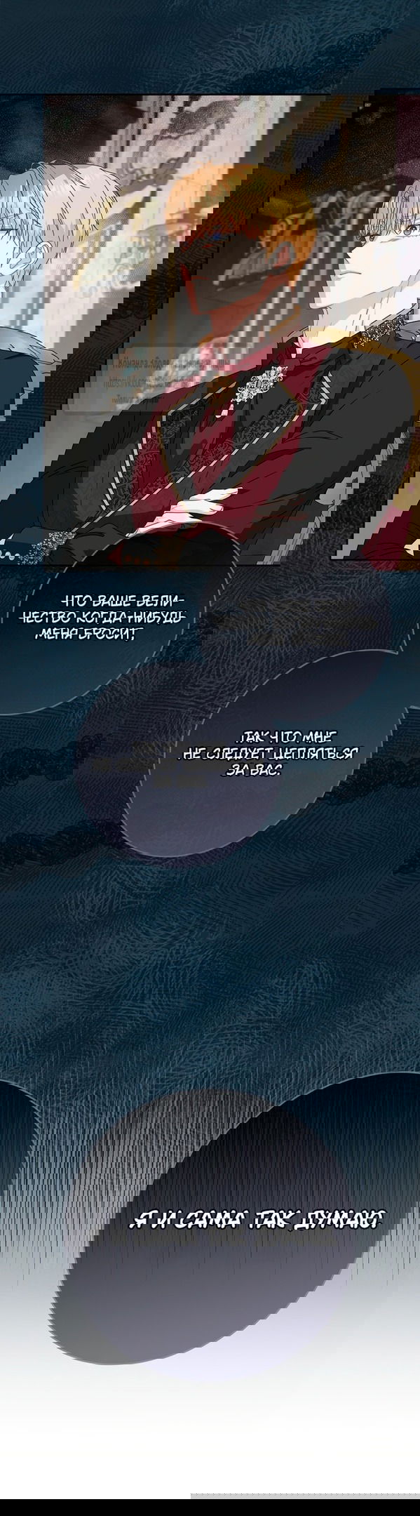 Манга Должны ли все матери в романах о воспитании детей умирать? - Глава 39 Страница 57