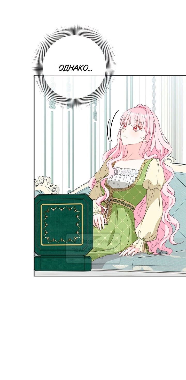 Манга Должны ли все матери в романах о воспитании детей умирать? - Глава 39 Страница 19