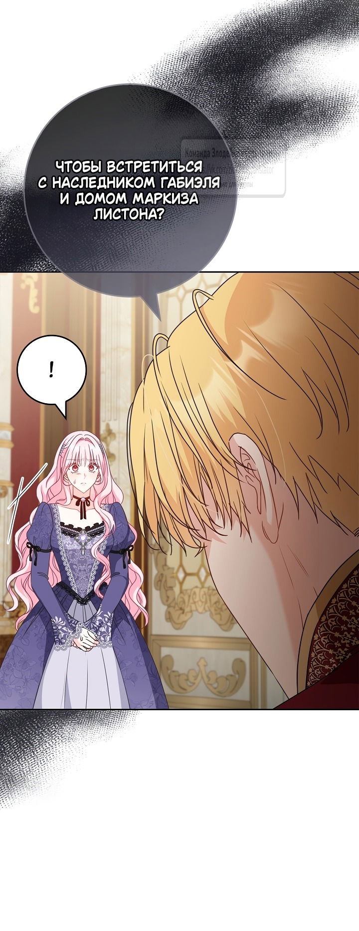 Манга Должны ли все матери в романах о воспитании детей умирать? - Глава 39 Страница 45