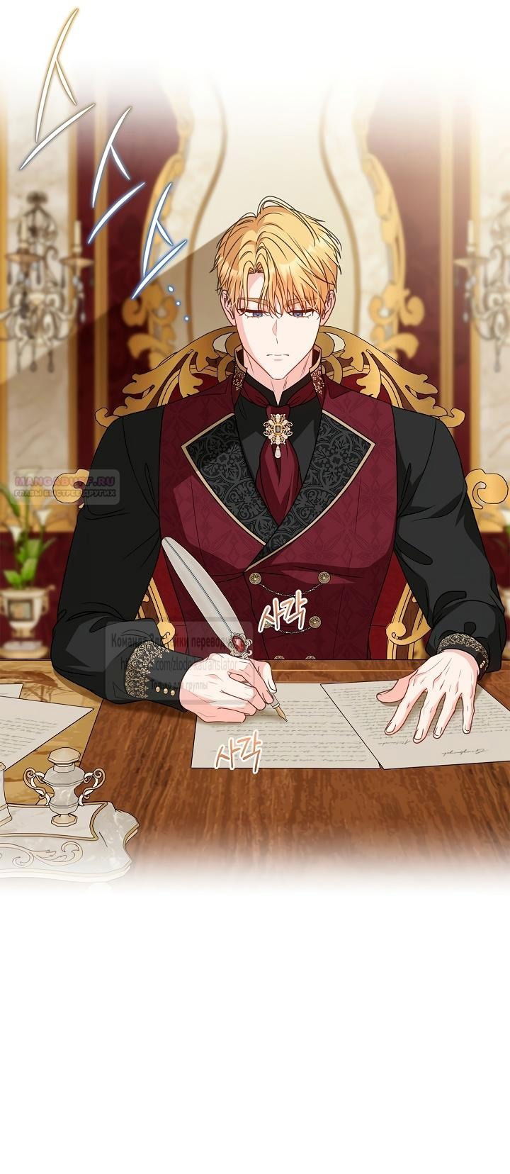 Манга Должны ли все матери в романах о воспитании детей умирать? - Глава 39 Страница 40