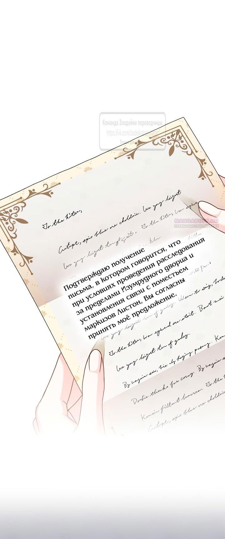 Манга Должны ли все матери в романах о воспитании детей умирать? - Глава 39 Страница 10