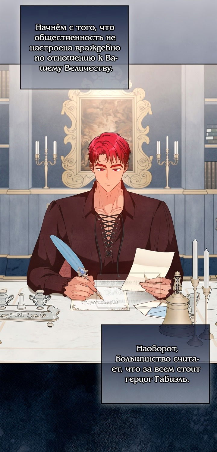 Манга Должны ли все матери в романах о воспитании детей умирать? - Глава 39 Страница 11