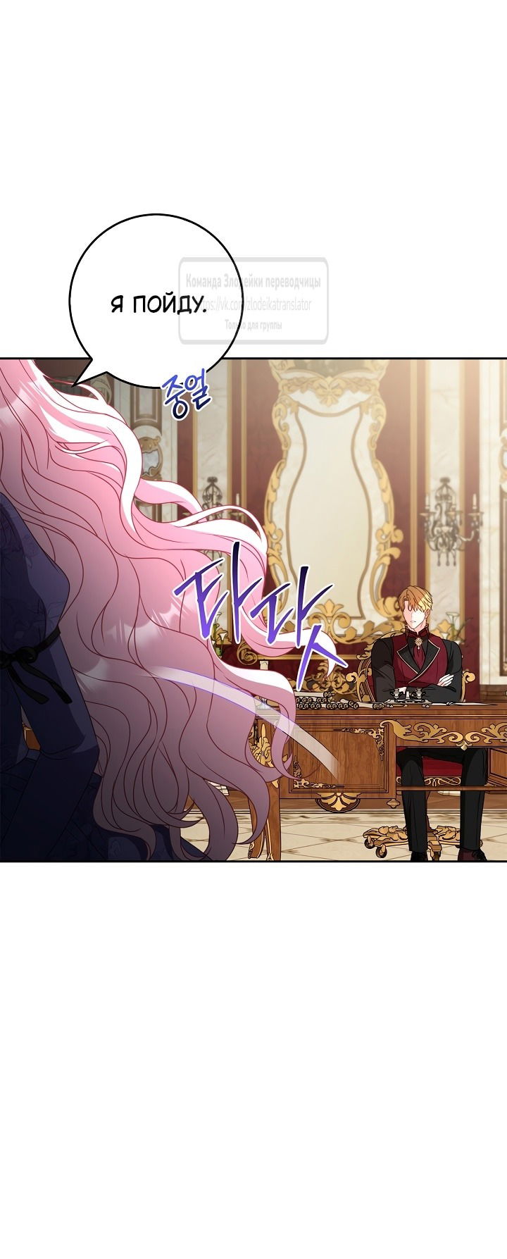 Манга Должны ли все матери в романах о воспитании детей умирать? - Глава 39 Страница 59